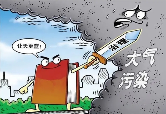 國家對環保力度加大，重度治理大氣污染。